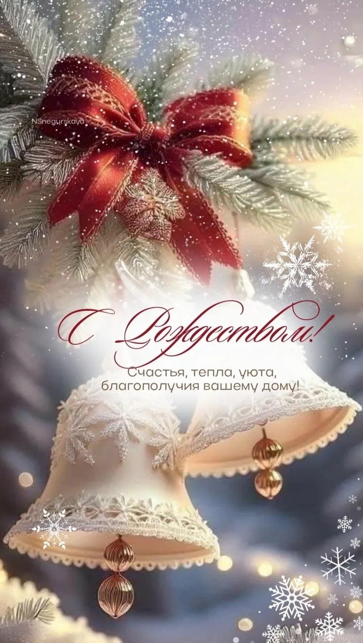 Коллектив МБОДО "ДЮСШ" поздравляет с Рождеством Христовым 🙏Мира, добра и здоровья Ваши...