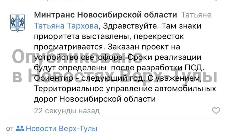 Светофор на «безопасном» перекрестке в Верх-Туле пообещал Минтранс

Ведомство ответило на жалобы под