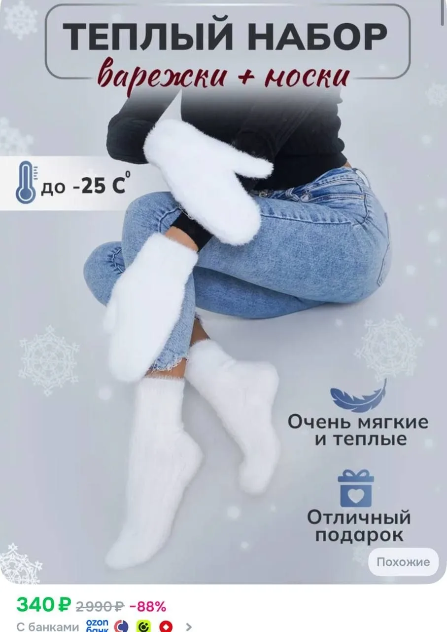 https://ozon.ru/t/v0PsP3p