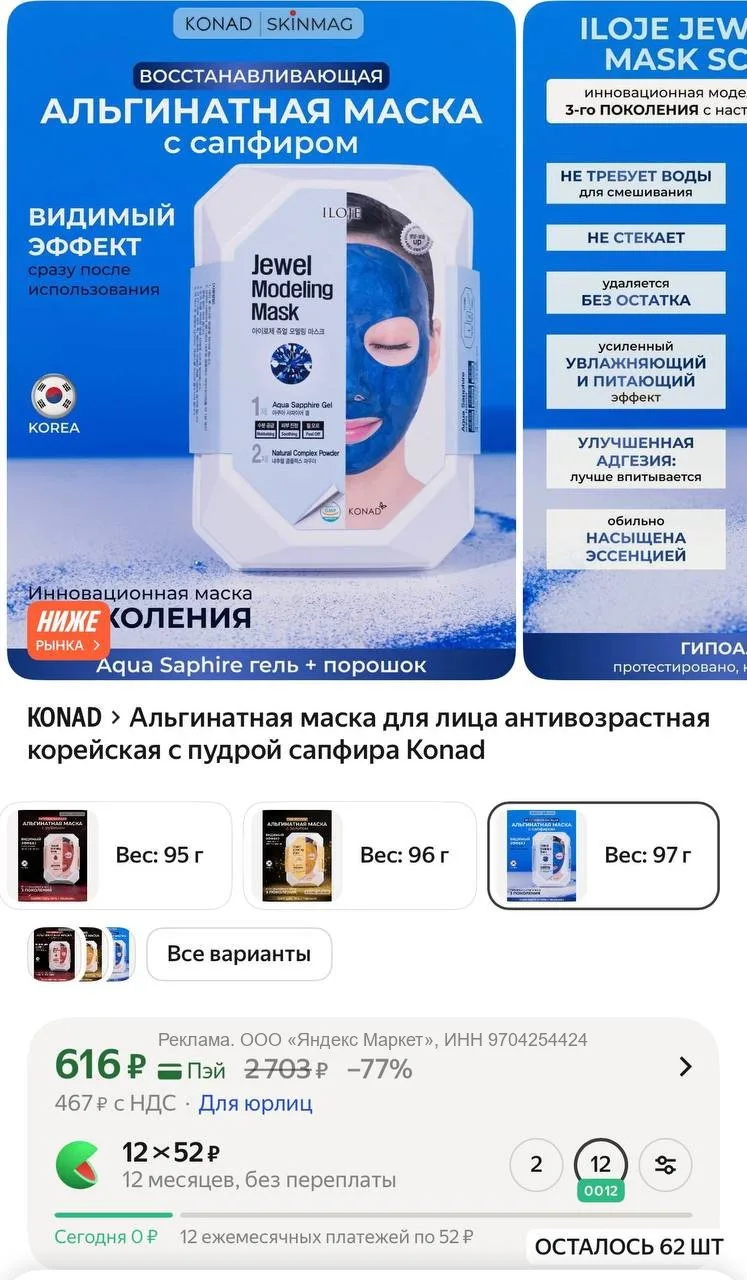 Девочки, кто хоть раз разводил альгинатную маску и судорожно пытался поймать ту самую к...