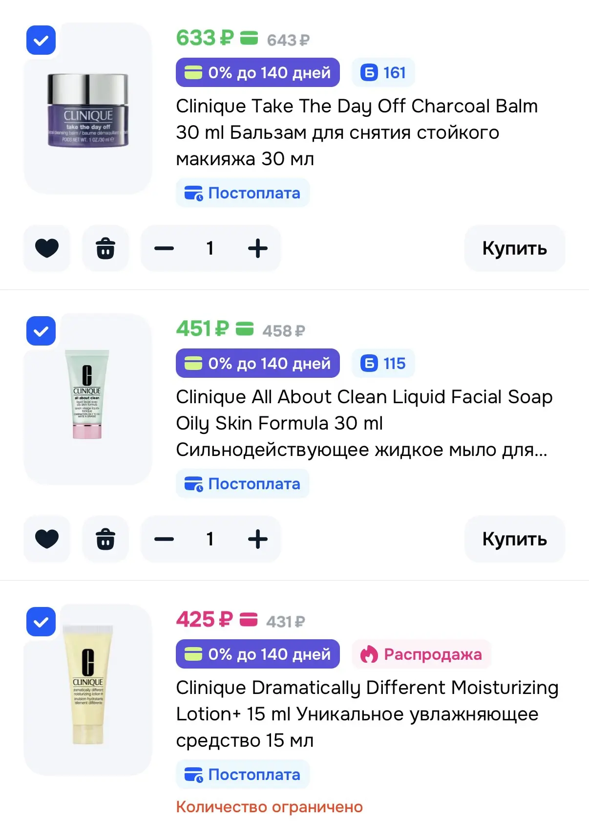 Акция 2=3 https://ozon.ru/t/l1hFKJl