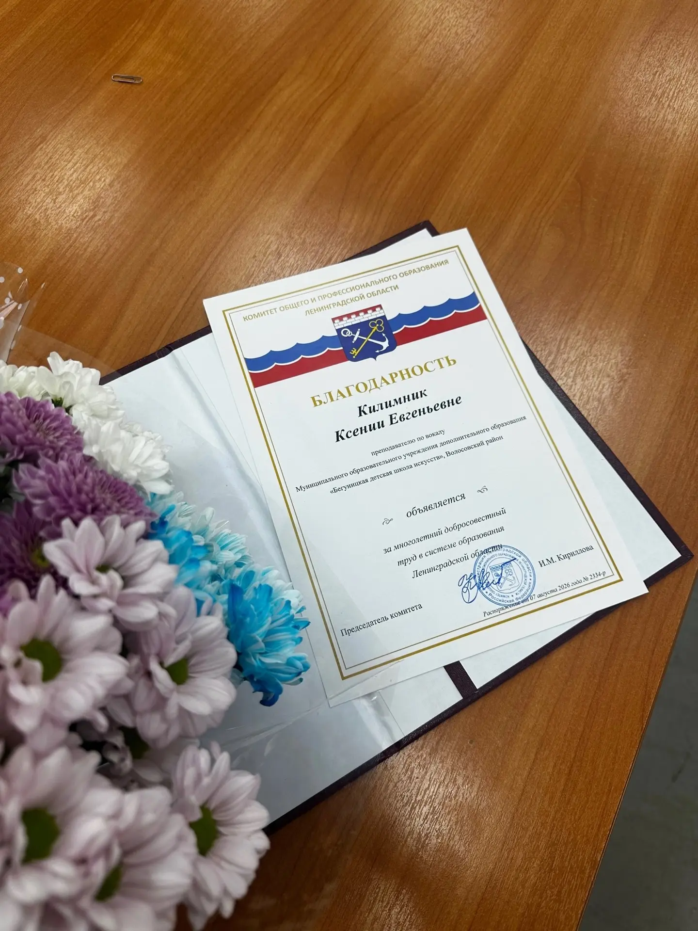 ✨ Студентка ИМТиХ отмечена благодарностью за вклад в развитие фольклорного образования