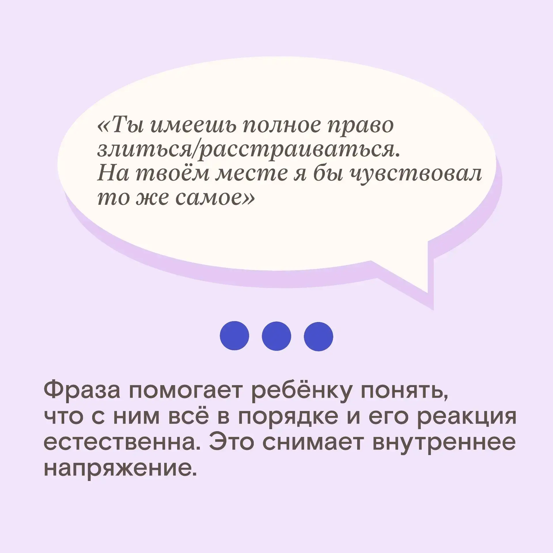 Слова поддержки: пять полезных фраз, которые помогут ребёнку в сложный момент

Когда ребёнок расстро