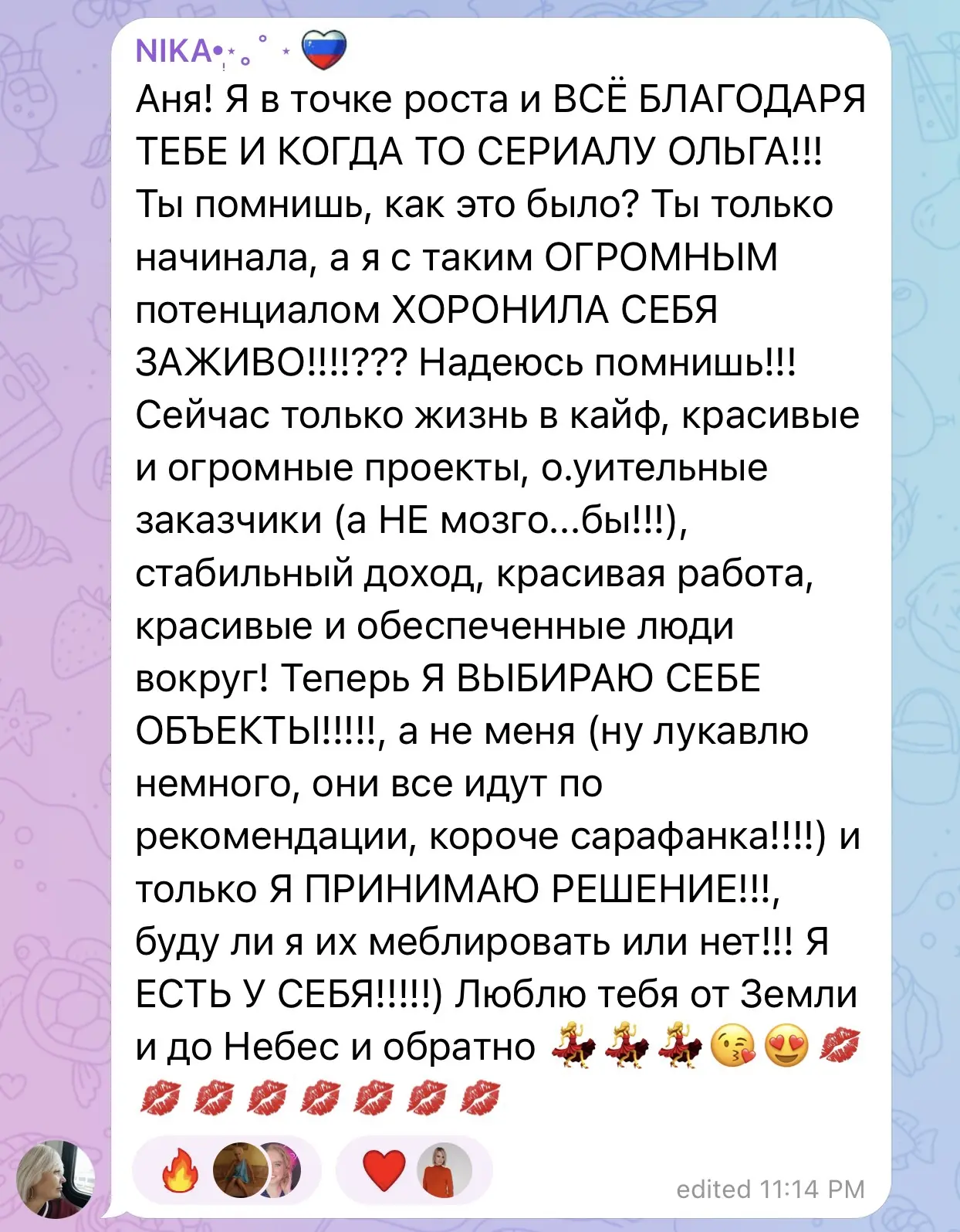 Благодарю что пишите как меняетесь, это важно и мне и вам!!! Пишите, оцифровывайте, замечайте, присв
