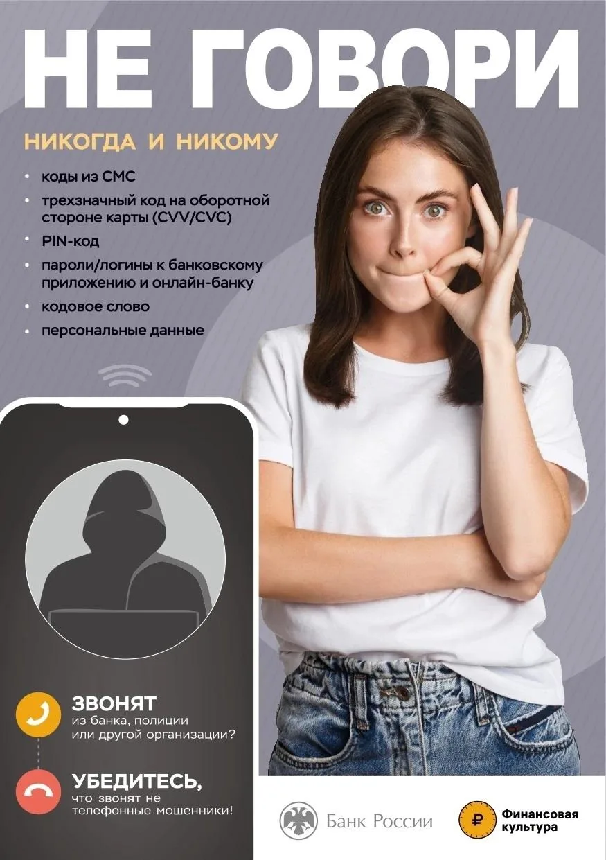 ⚡️ Жительница Мегиона едва не продала свои квартиры под давлением мошенников