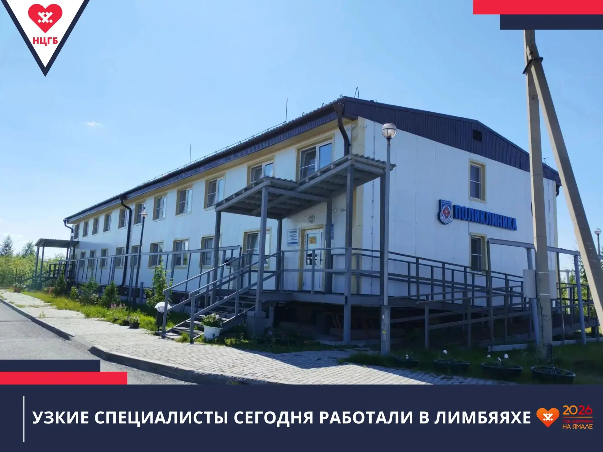 Узкие специалисты сегодня работали в Лимбяяхе

Офтальмолог, невролог и эндокринолог всегда востребов