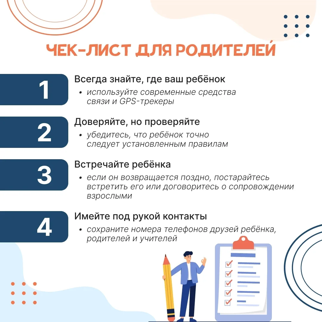 🔉 ВАЖНАЯ ИНФОРМАЦИЯ‼  📌 Для всех школьников Свердловской области действует особый режим посещения ул