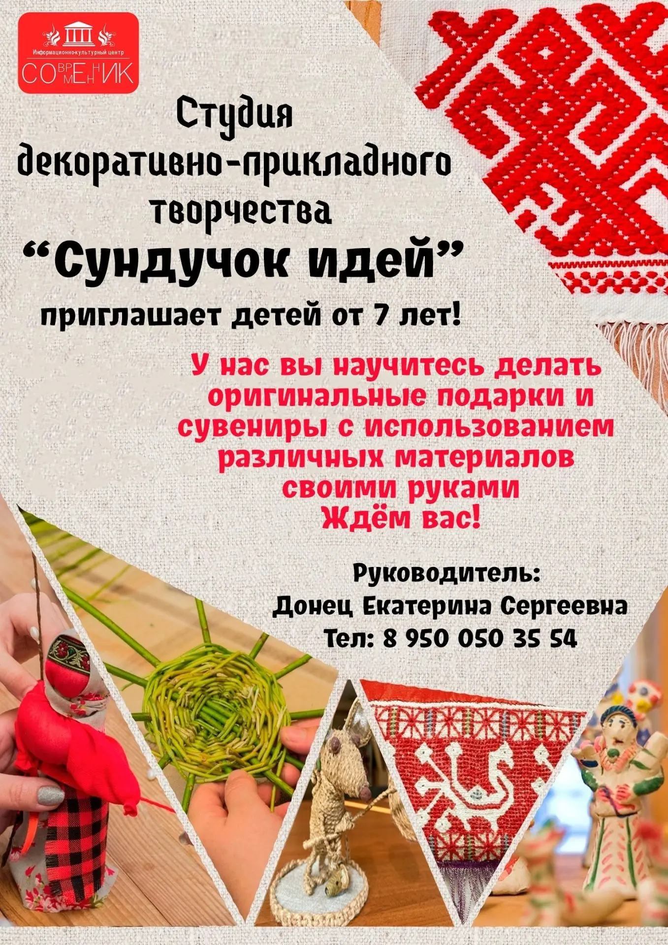 Разбудите фантазию вашего ребёнка!
