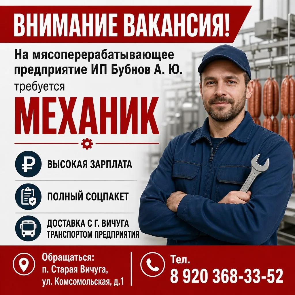 ВНИМАНИЕ ВАКАНСИЯ!