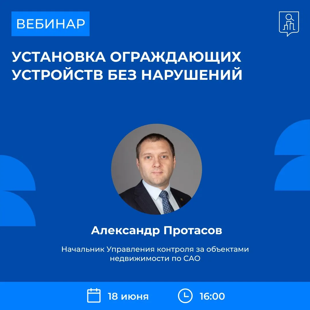 Установка ограждающих устройств без нарушений

🕓 18 июня в 16:00 Госинспекция по недвижимости прове