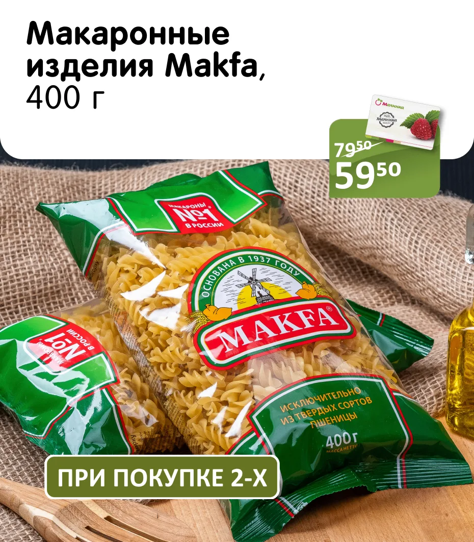 ⚡️Неделя СУПЕРцен в Малинке! ⚡️

С 28 июля по 3 августа в магазинах Малинка выгодные цены на любимые