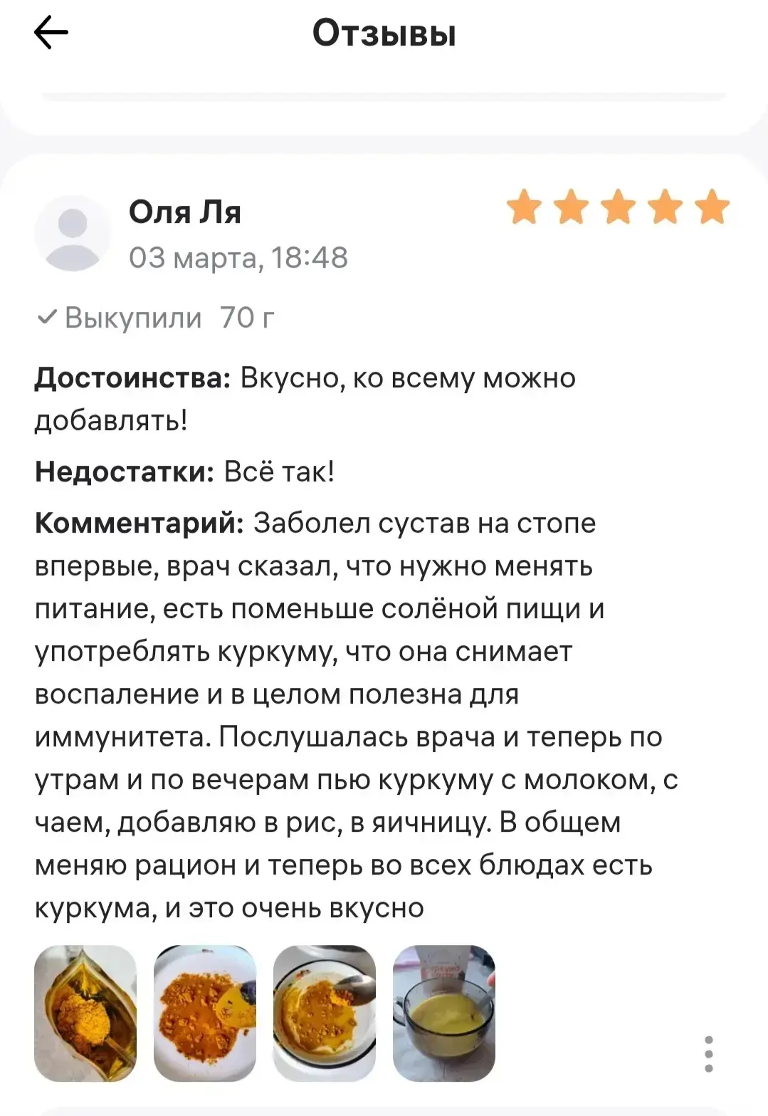 ❗Акция дня - 195 руб❗ 
на куркуму с чёрным перцем для иммунитета💪

Цена 🔥, сейчас за 195 руб и чаш