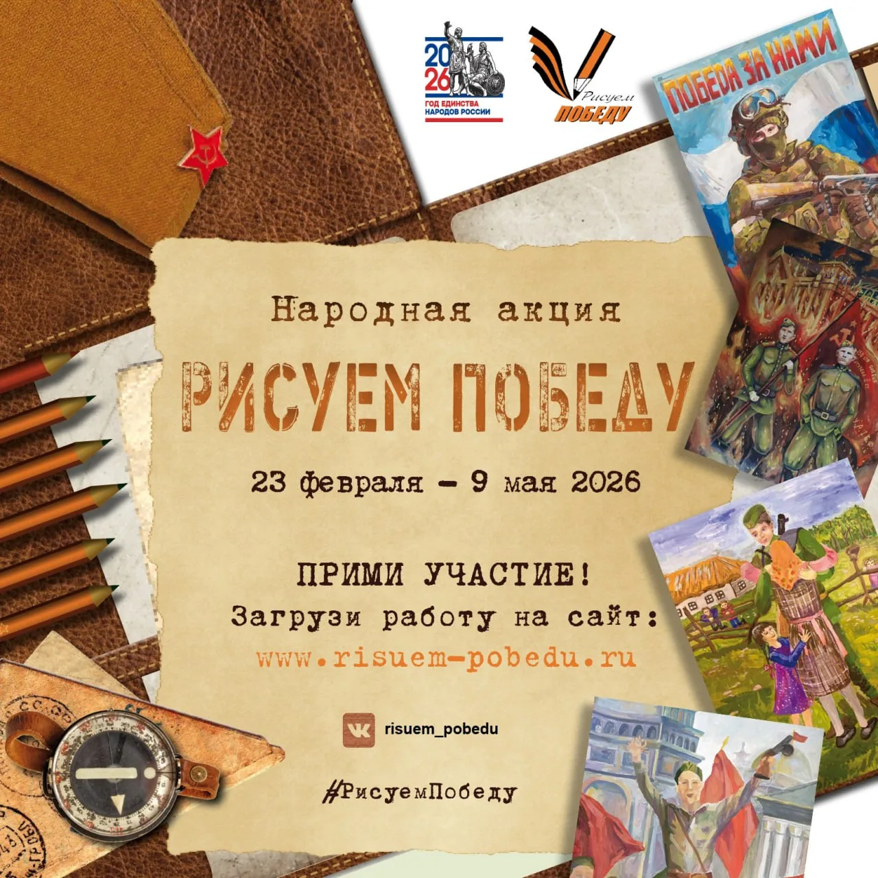 ✏️ Карандашом и красками по белому листу