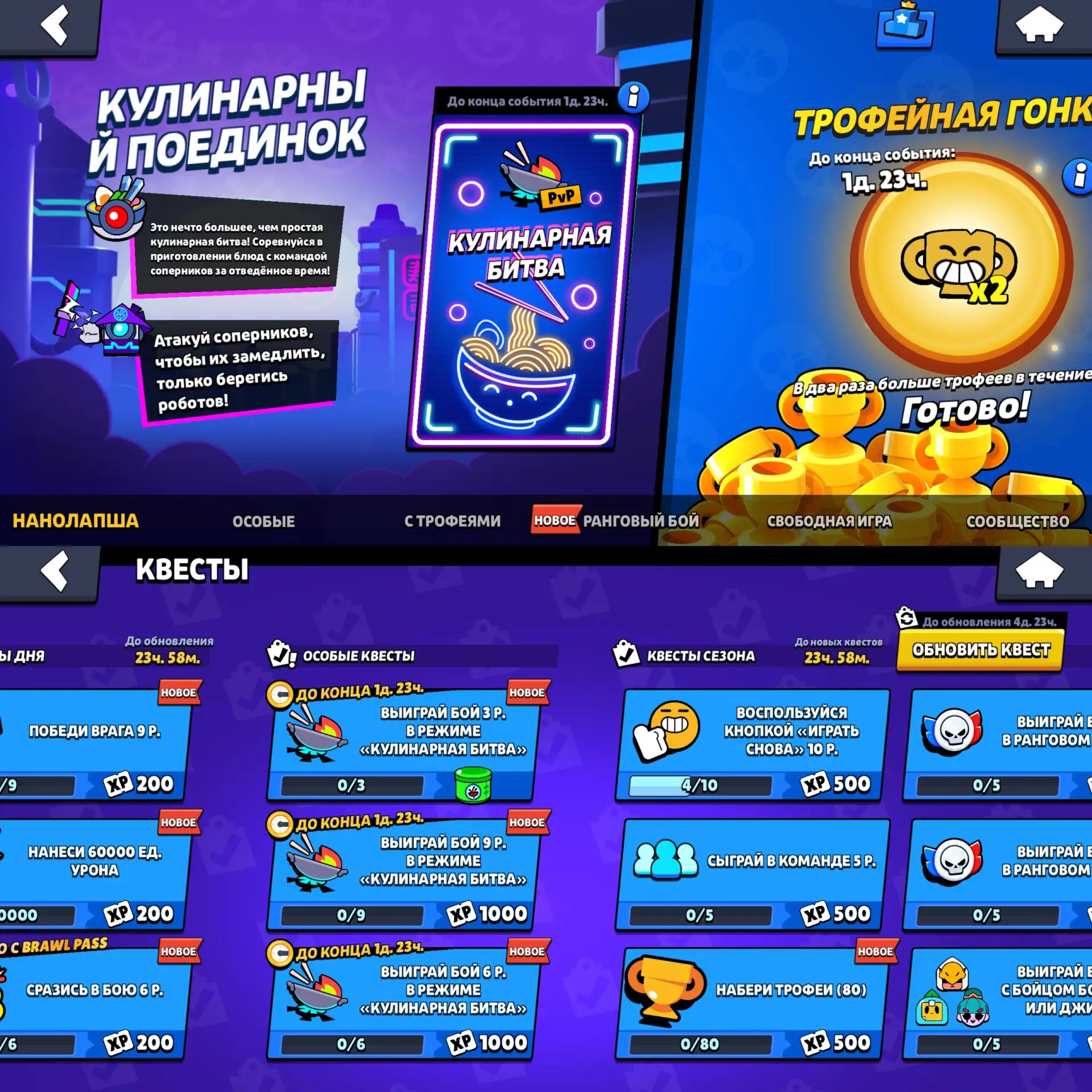 ⚡️ Новое в Brawl Stars