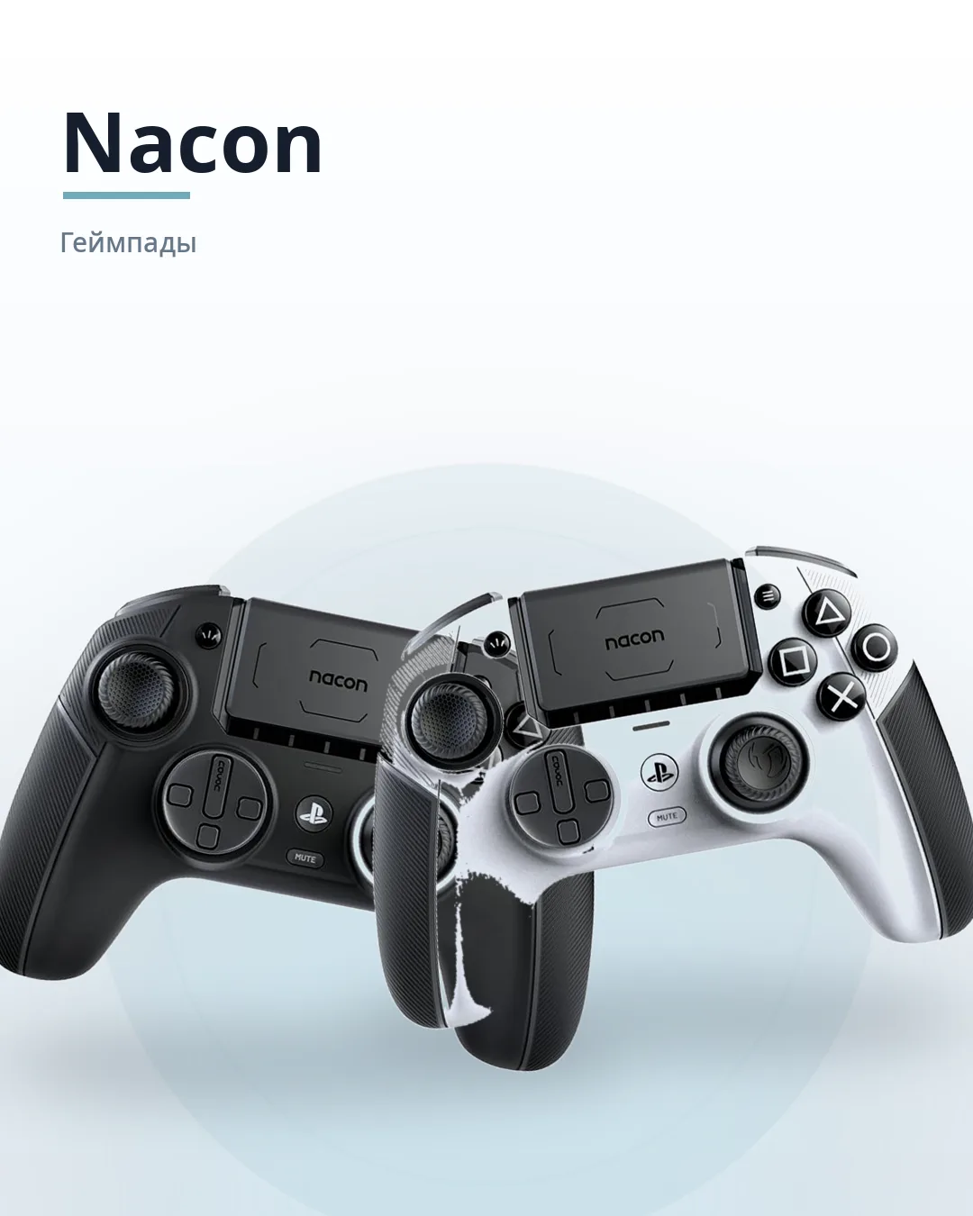 🎮 Nacon