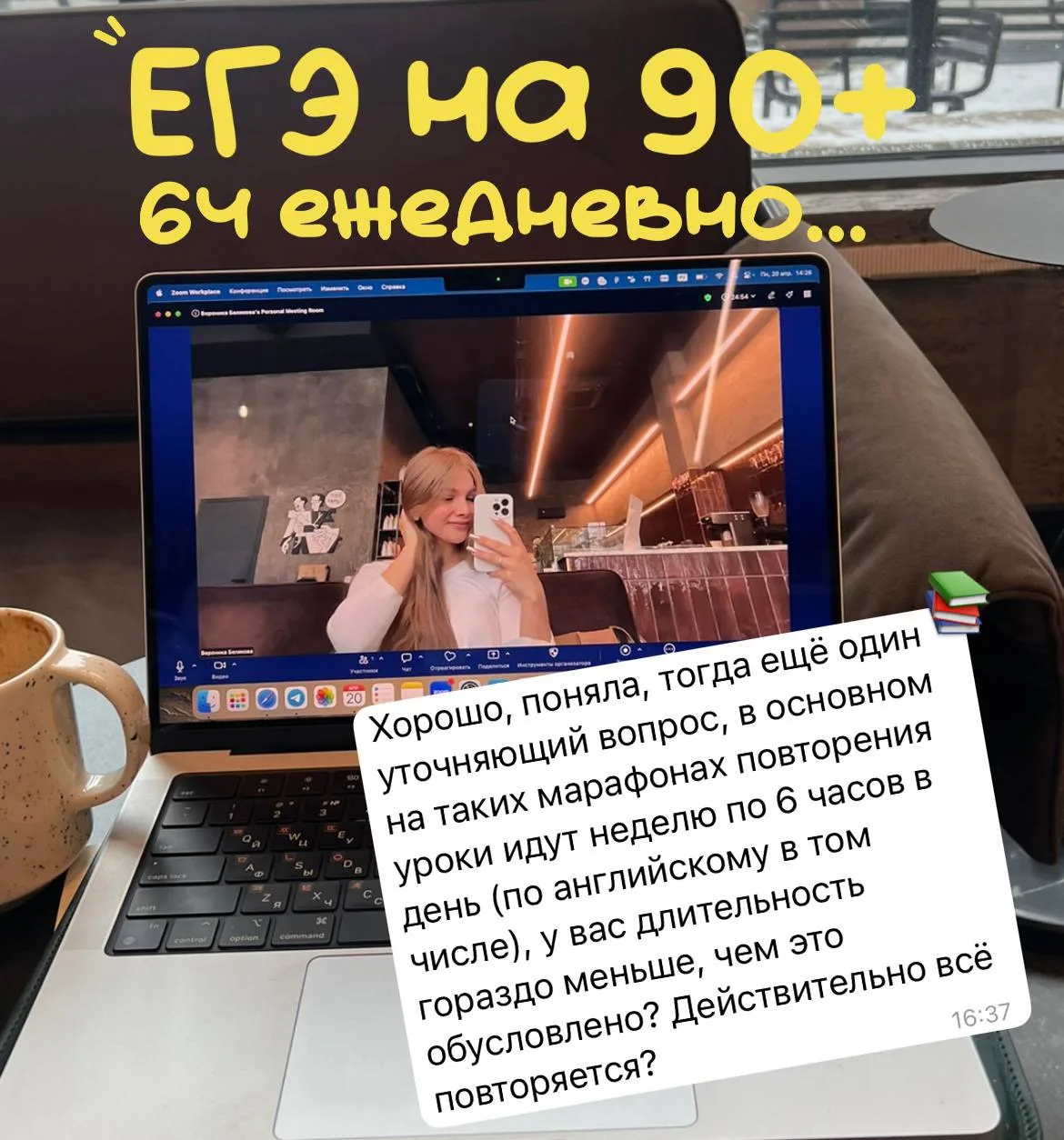 💡 КОНВЕЙЕР 💡
6 часов вебинаров в день перед ЕГЭ - это слив твоего времени и энергии

В директ прил
