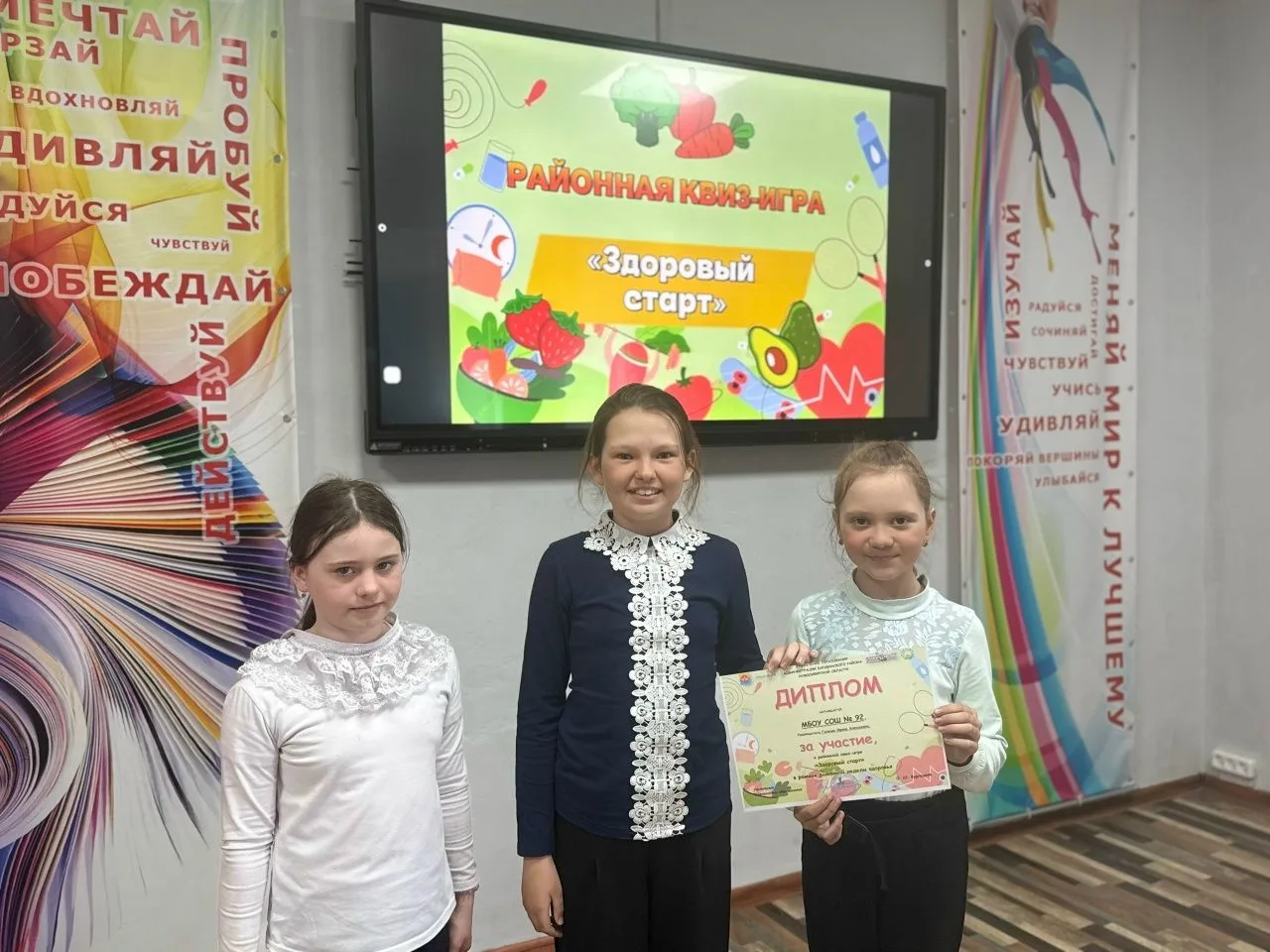 В Барабинском районе прошла интеллектуально-развлекательная игра «Здоровый старт» для младших школьн