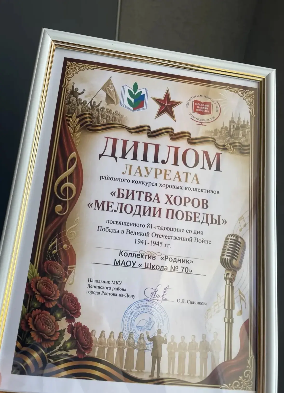 ✅7 мая 2026 года вокальный ансамбль " Родник" МАОУ "Школа №70" принял участие в районном конкурсе хо