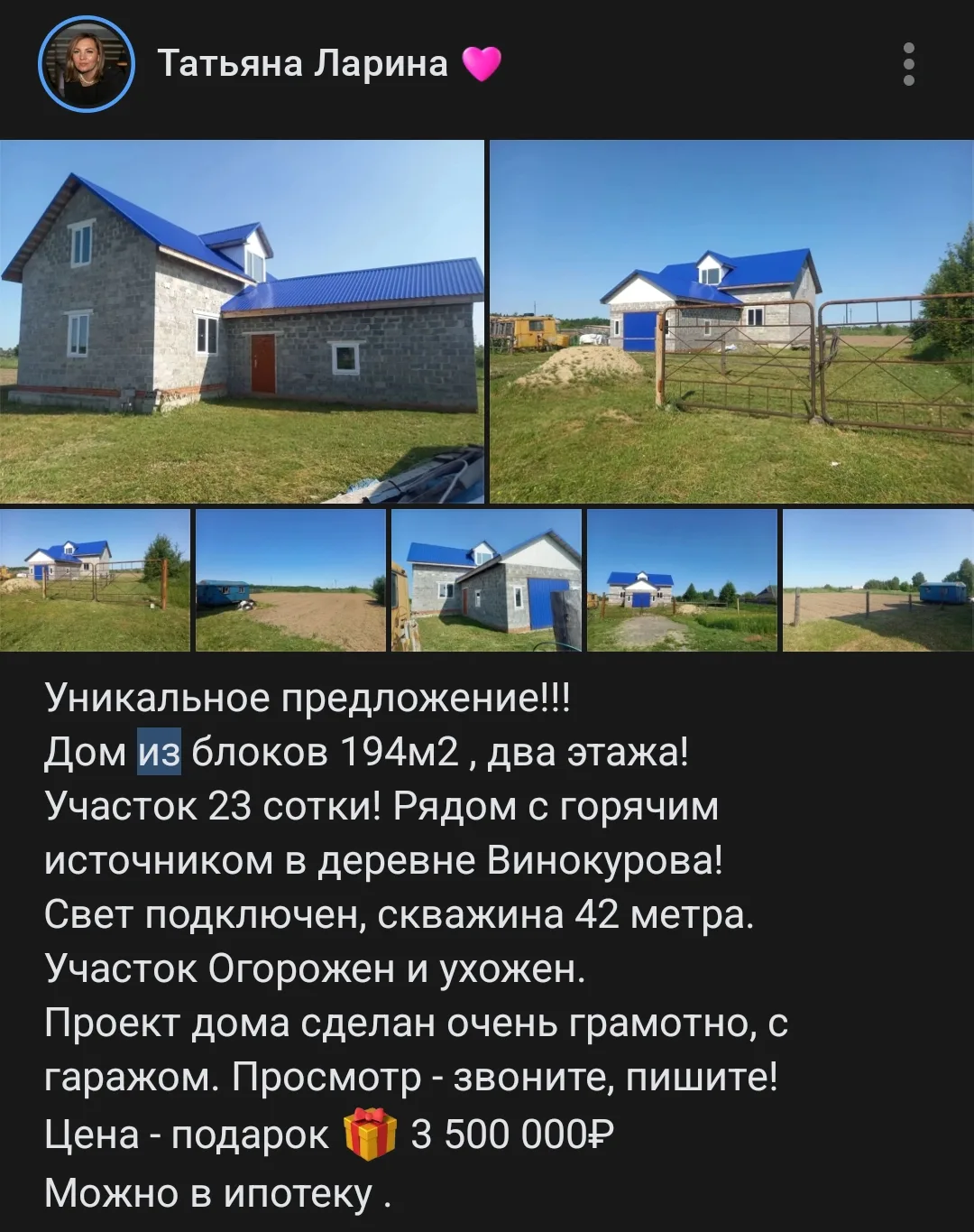 ☎ 89224743703