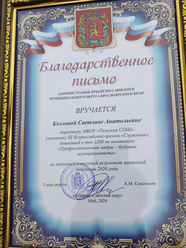 Чествование участников премии «Служение» на Дне России