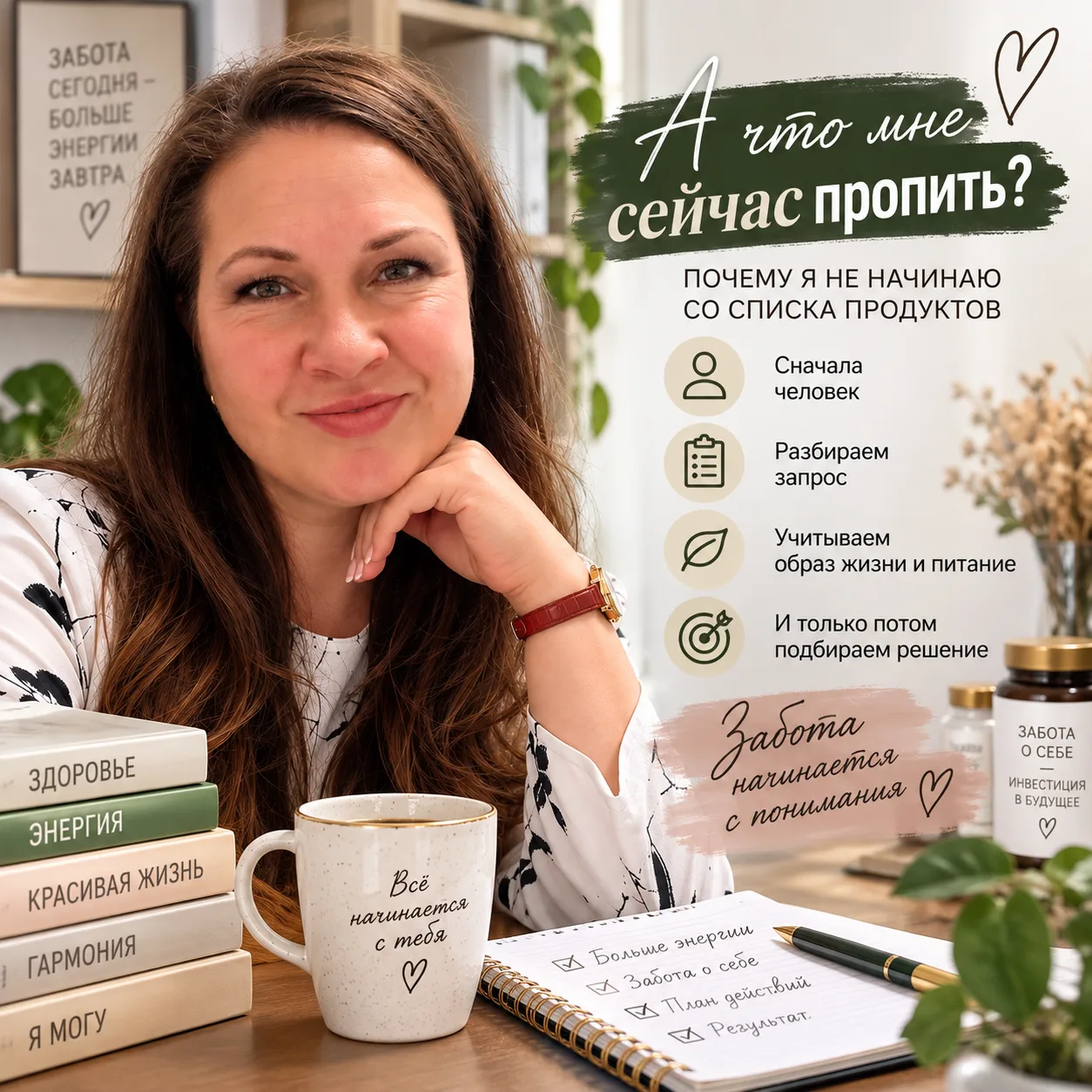 «А ЧТО МНЕ СЕЙЧАС ПРОПИТЬ?»