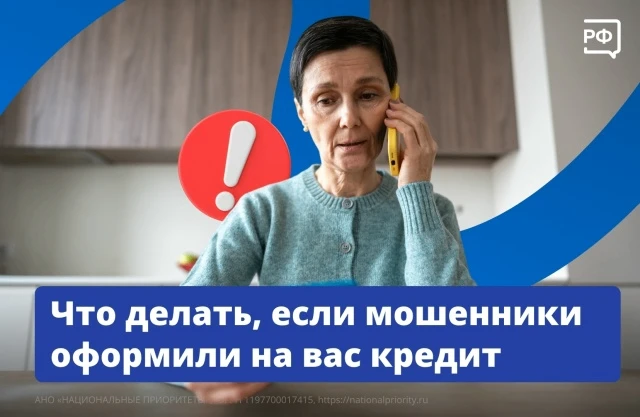 Позвонили и требуют вернуть долг по кредиту, который вы не брали? Не спешите сбрасывать...