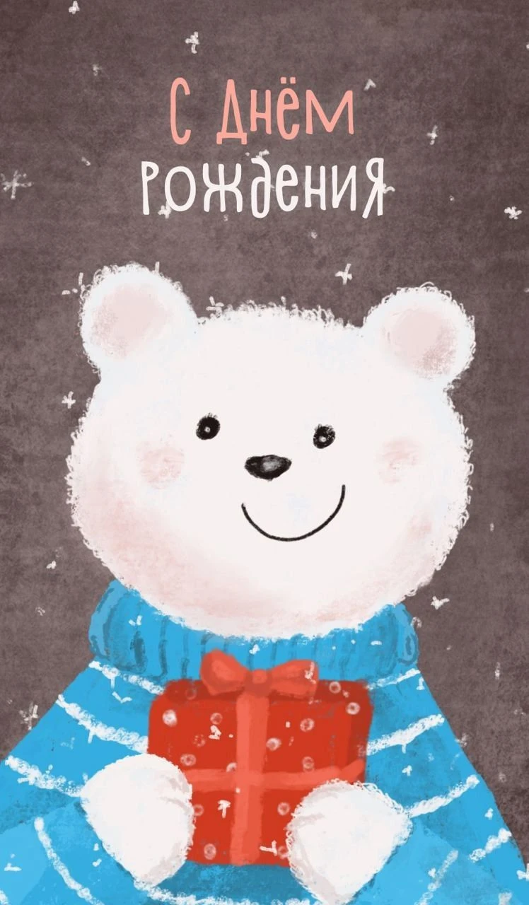 🥰 Оставляйте реакции, если понравилась открытка и делитесь с близкими ❤️