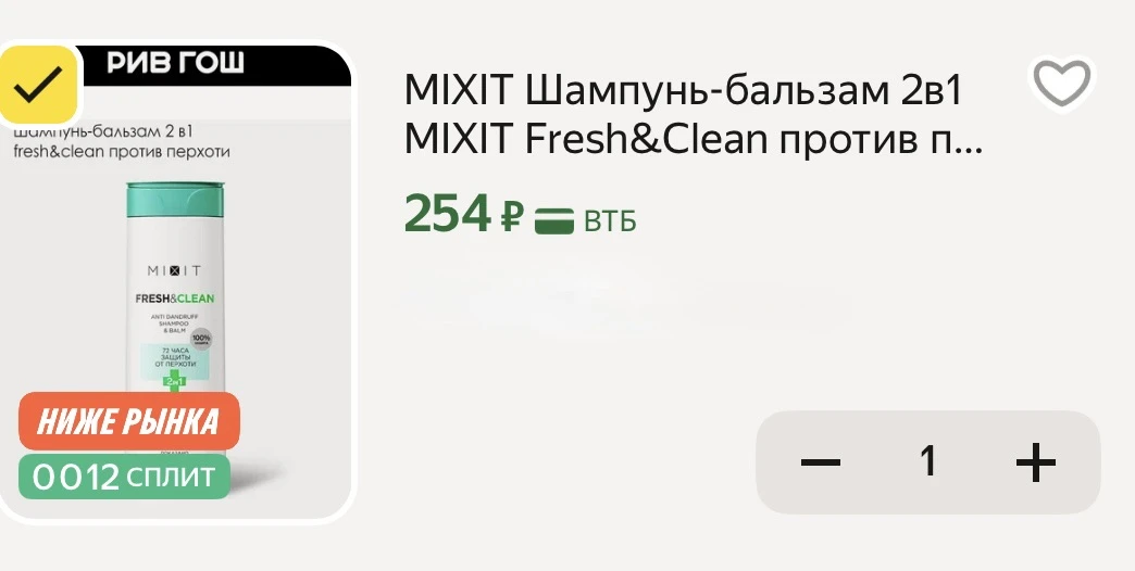 MIXIT