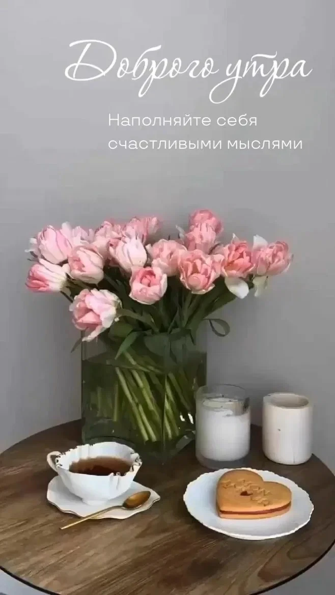 С добрым утром!🧡

Пусть этот прекрасный рассвет подарит вам заряд бодрости и энергии на весь день. 