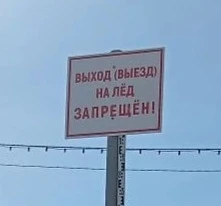 Технике на льду не место!  ❗❗❗ Группировка сил и средств ГКУ НСО "Центр ГО, ЧС и ПБ  Новосибирской о