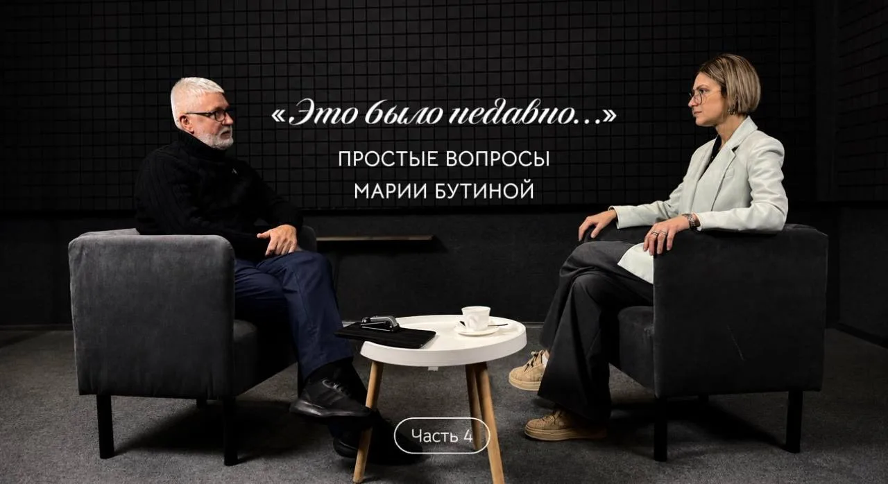 «Это было недавно…» Часть 4