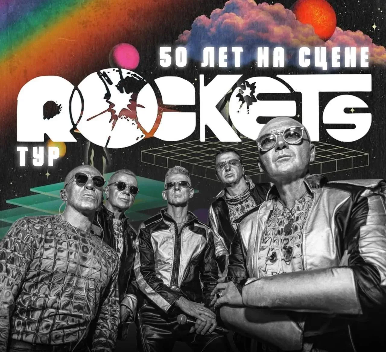 Дарим пару билетов на юбилейный концерт легенд спейс-рока Rockets (18+).