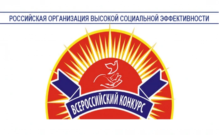 Начался прием заявок от организаций города для участия