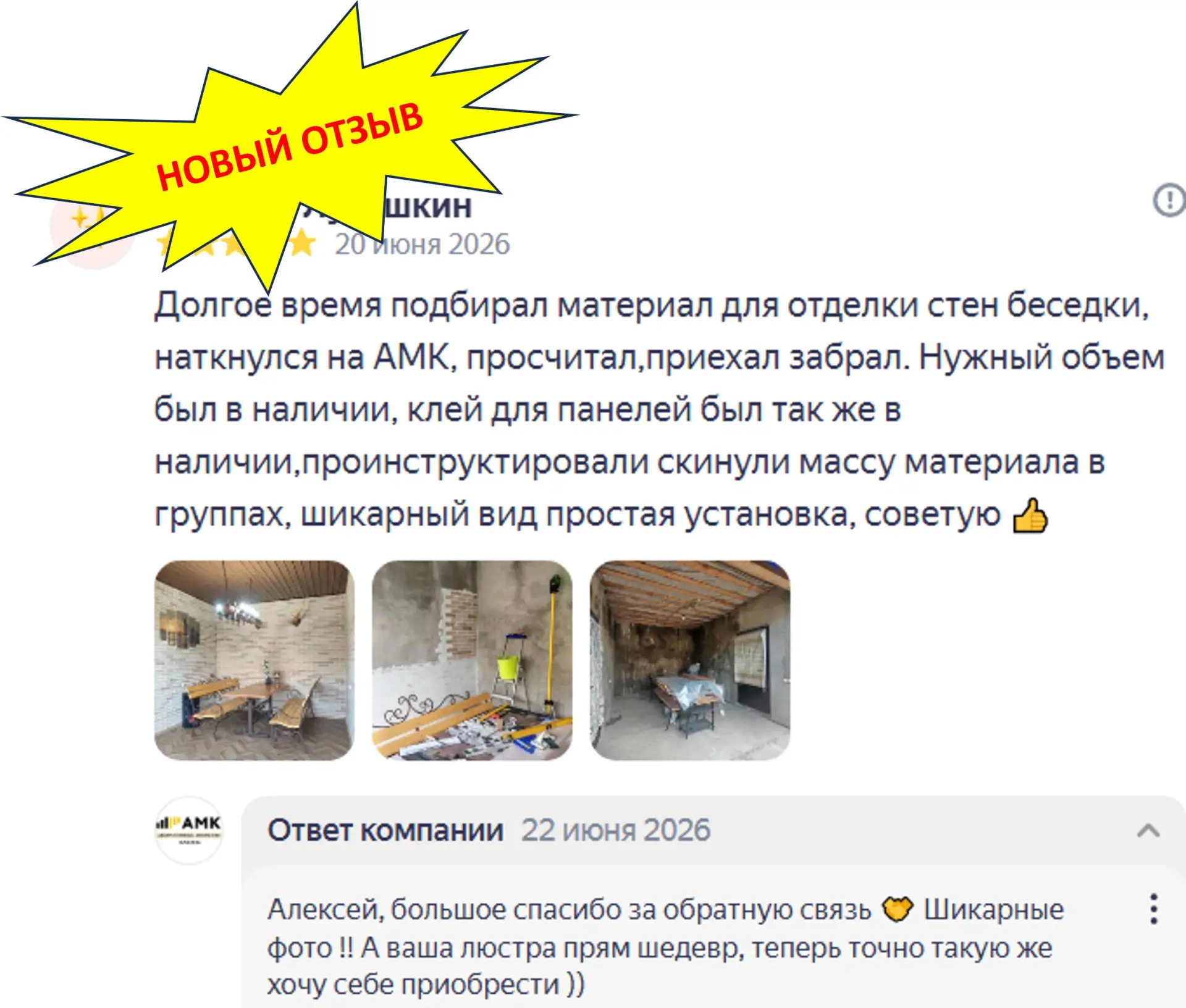 🎉 а у нас новый отзыв ! 🎉