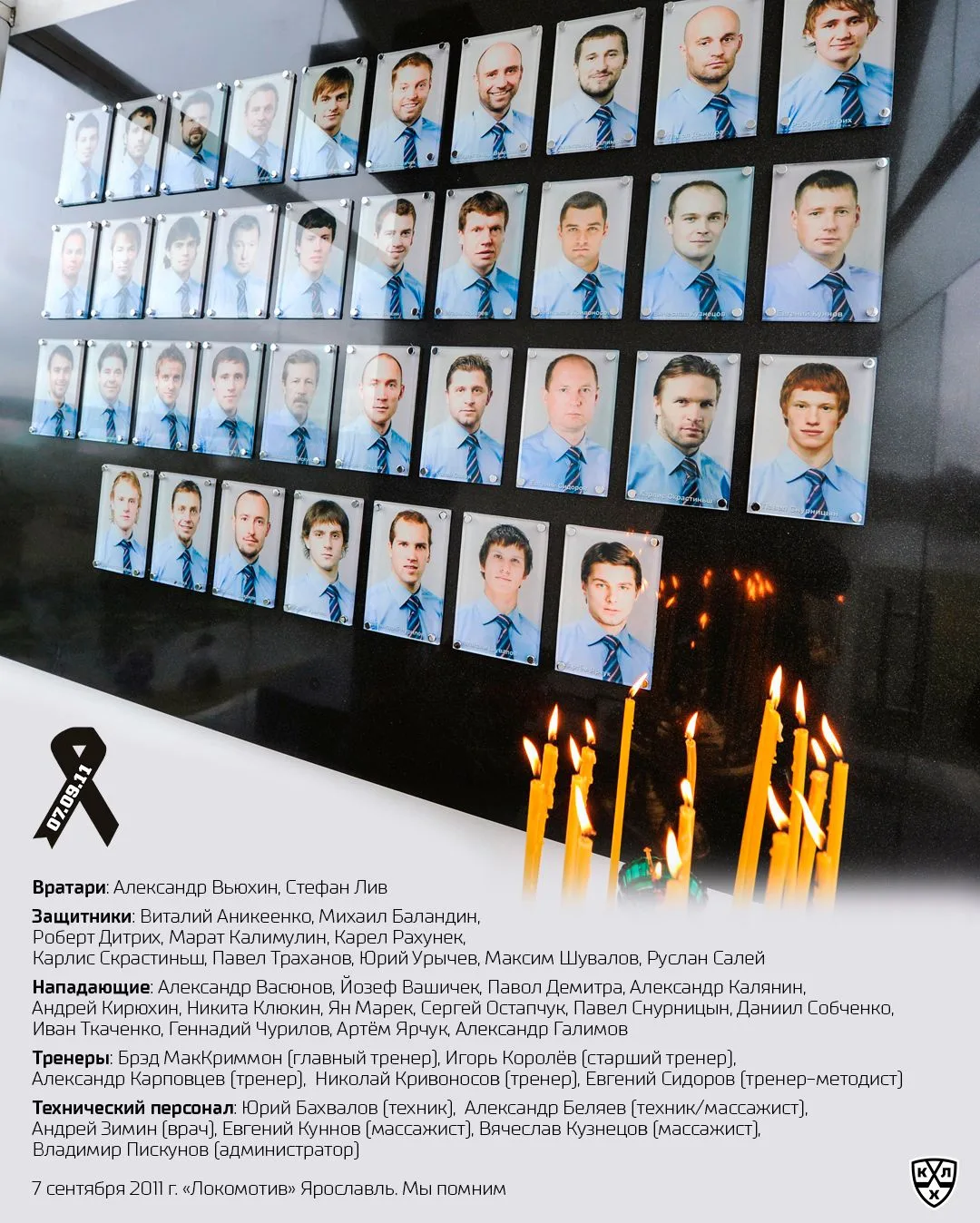 7 сентября 2011