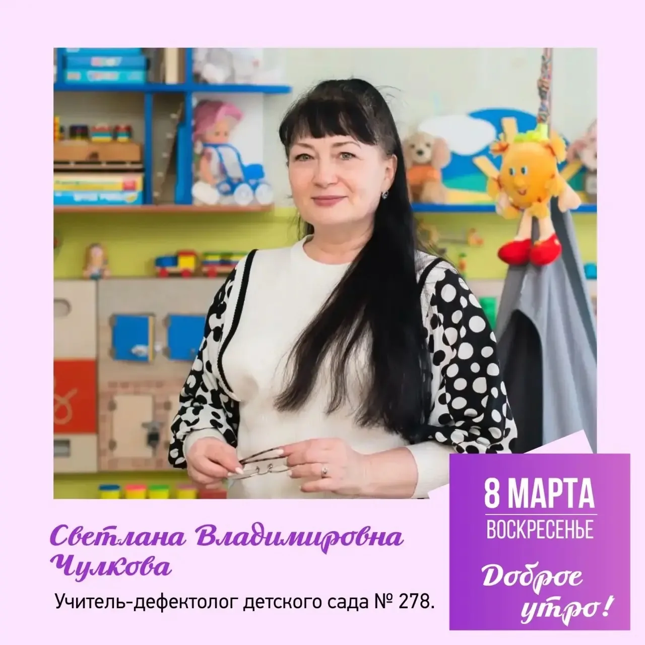 Дорогие омички! От всей души поздравляю вас с самым светлым и прекрасным праздником — М...