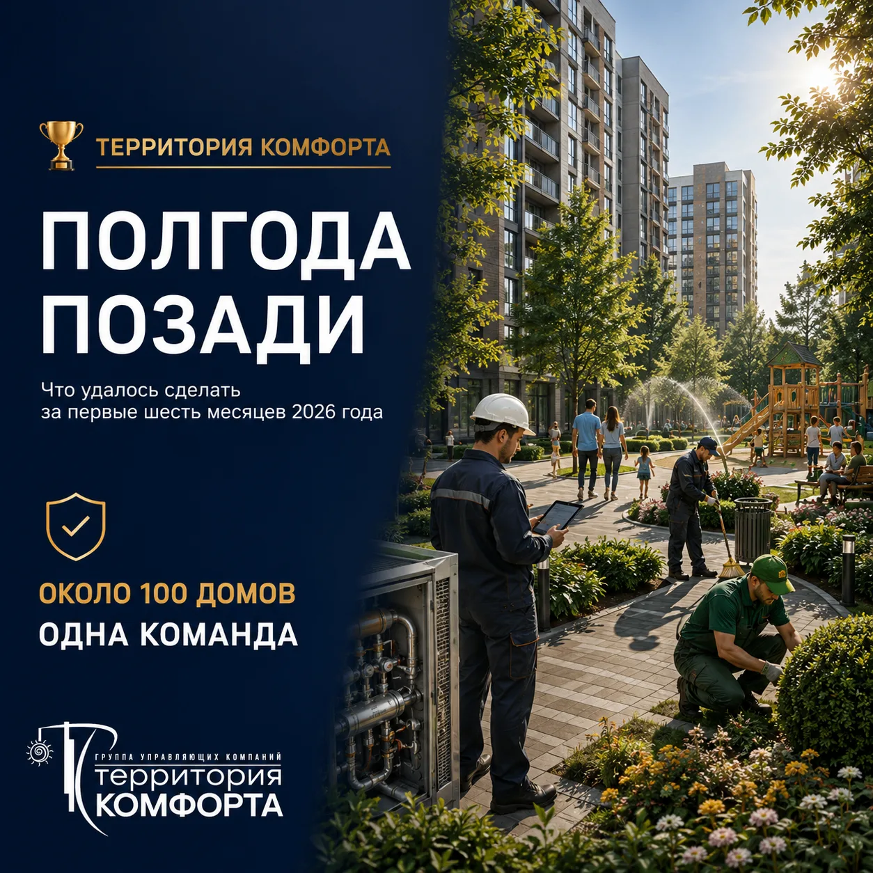 📊 Полгода позади
Кажется, совсем недавно мы встречали Новый год. А сегодня уже завершилось первое п