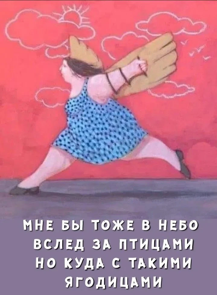 Женский юмор