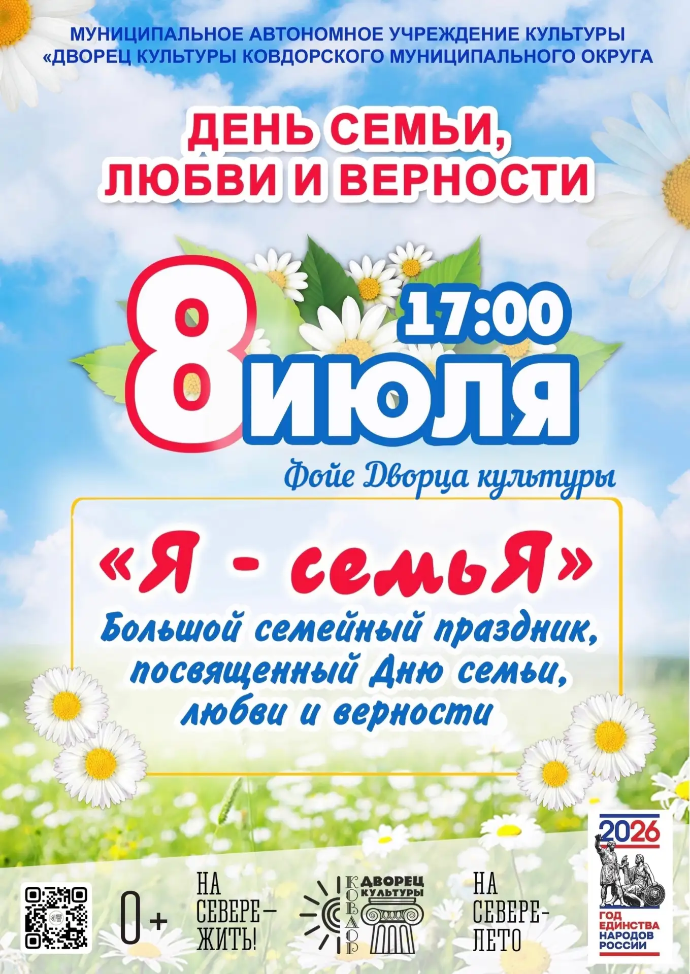Друзья, погода внесла свои коррективы❗