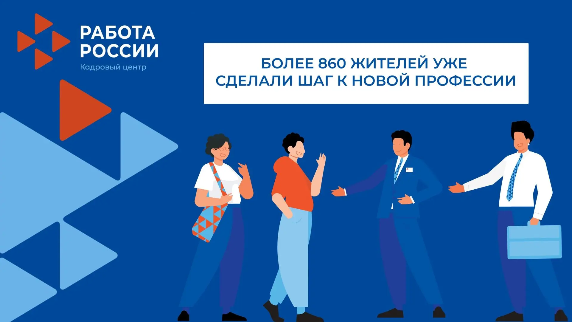 Хотите новую профессию? В Псковской области это реально! 🔥