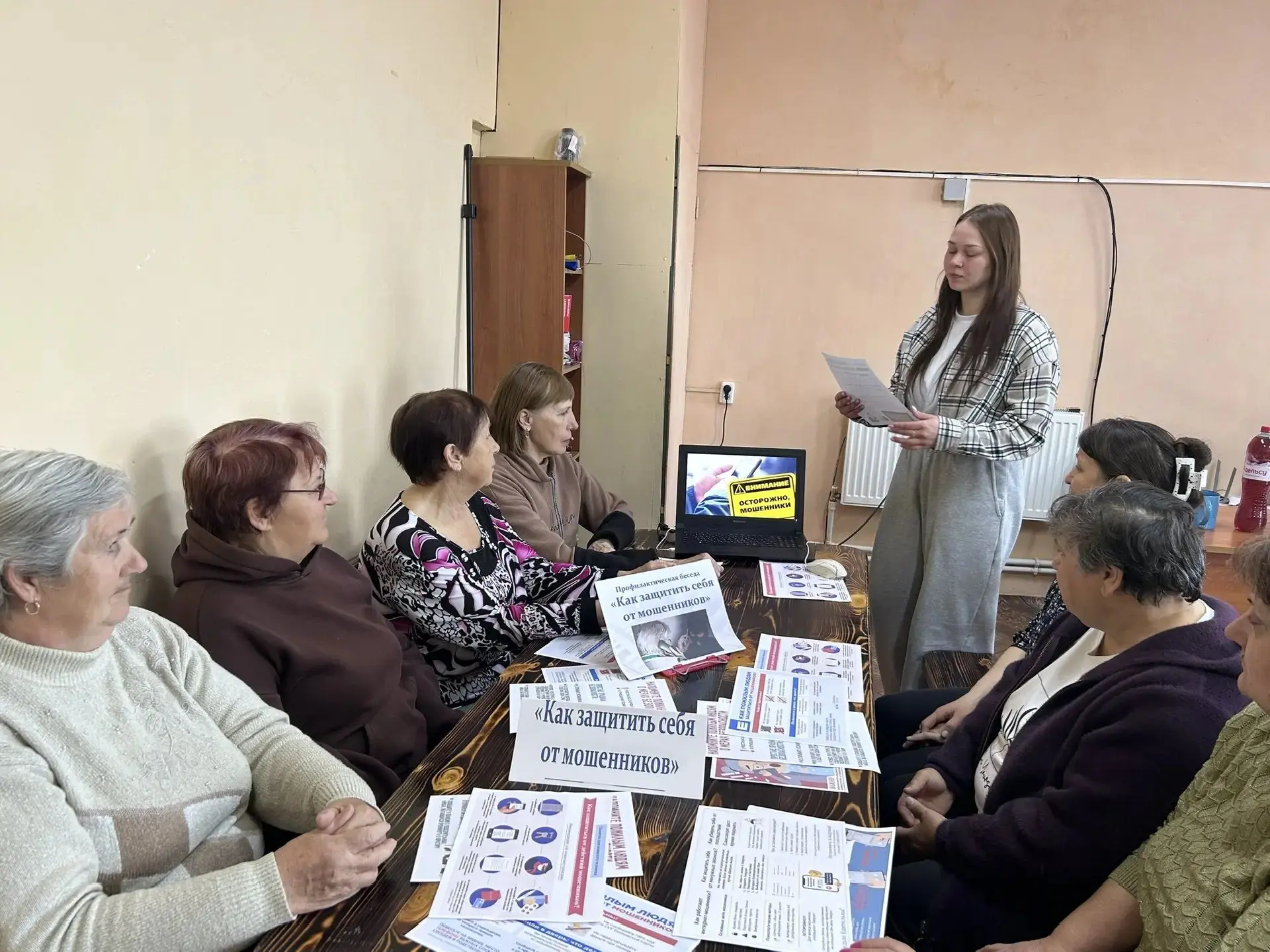 Защита от мошенников