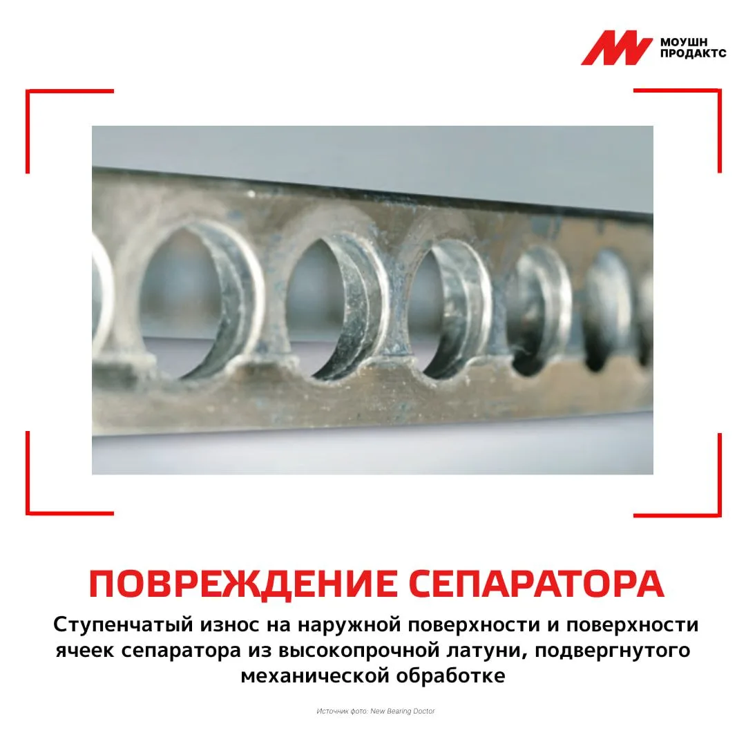 Повреждение сепаратора – что делать?