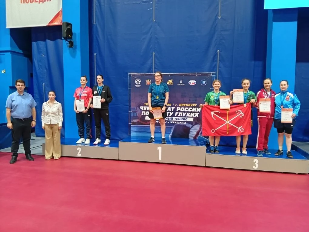 Настольный теннис АФК (спорт глухих) 🏓