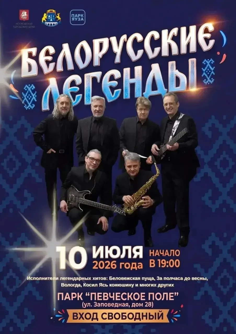 🎶 Праздничный концерт ко Дню семьи, любви и верности
