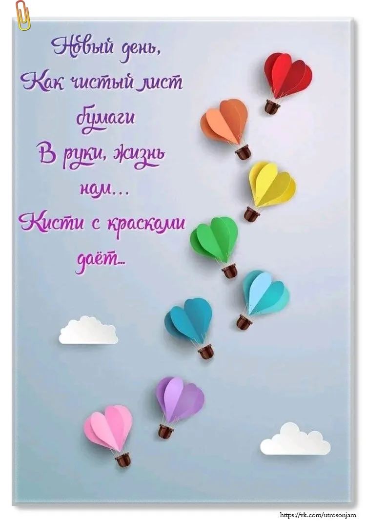 С добрым субботним утром🍀