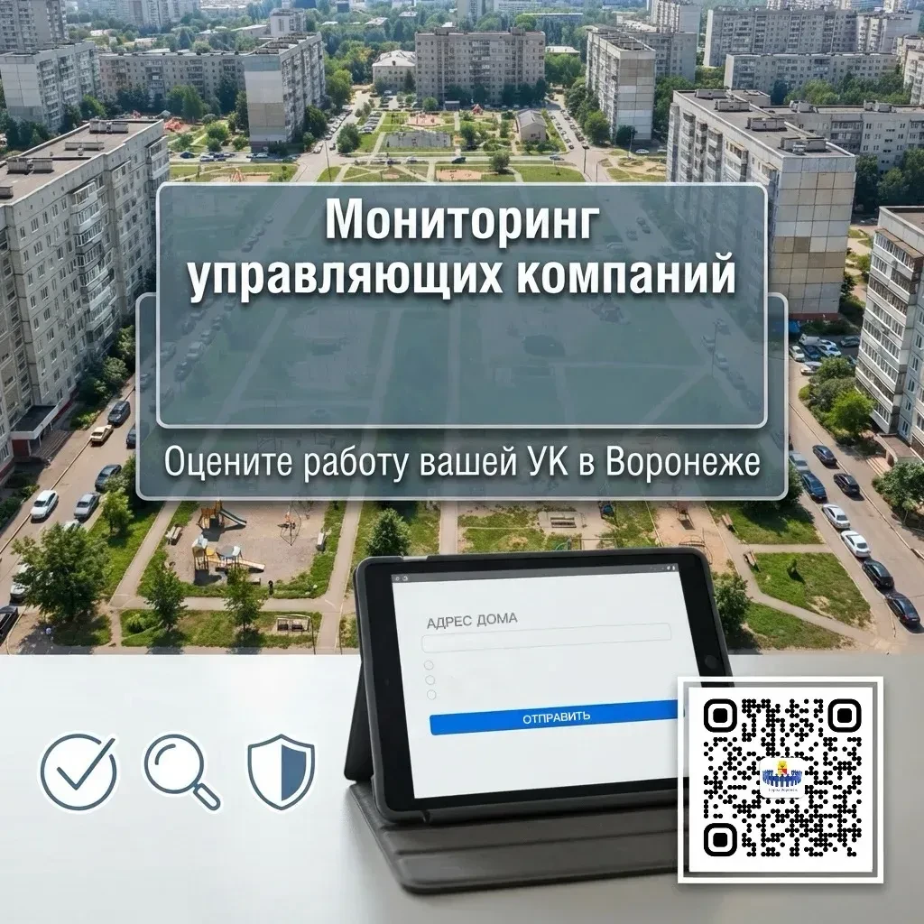 Как председатель Общественной палаты городского округа г. Воронеж приглашаю своих подписчиков - воро