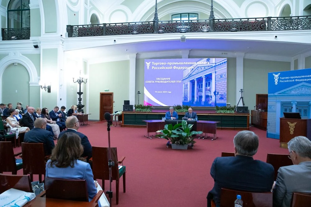 В ТПП РФ состоялось заседание Совета руководителей торгово-промышленных палат