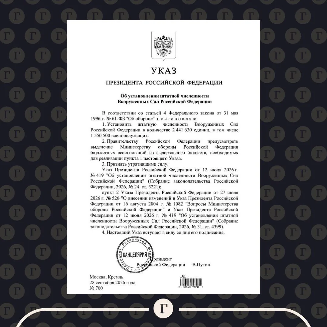 ❗️Численность ВС России увеличили до 2,44 млн человек.