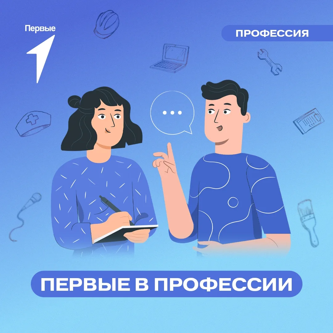12.06.2026 состоится мероприятие в рамках проекта «Первые в профессии» в торговом центре brosko moll