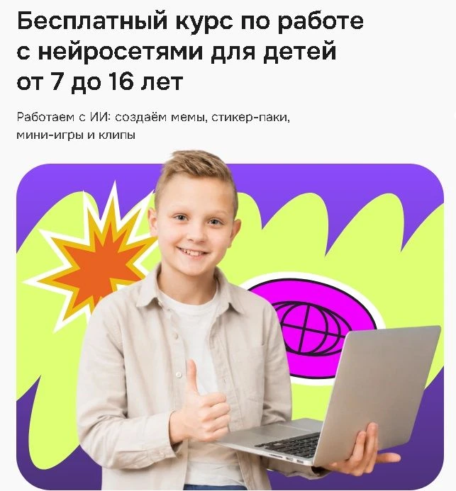 В новом учебном году в рамках предмета «Информатика» появится новый профиль «Искуственн...